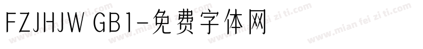 FZJHJW GB1字体转换